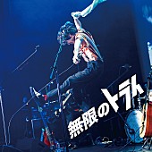 阪本奨悟「阪本奨悟、アニメ『トライナイツ』主題歌リリース＆先行配信スタート」1枚目/2