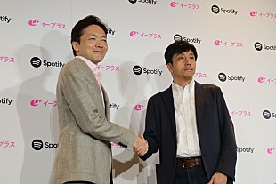「Spotifyとイープラスがパートナーシップを締結　ストリーミングとコンサートを繋げる」