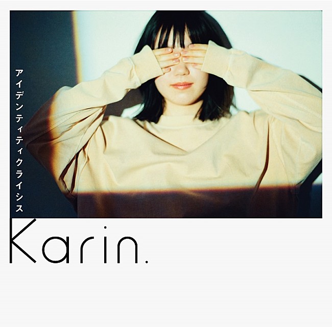 Ｋａｒｉｎ．「FM802の8月度ヘビロにKarin.とジャック・リザードが決定」1枚目/2