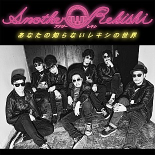 「レキシ、2019年を締めくくる全国ツアーが決定」