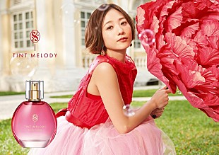 「伊藤千晃、2年ぶりに香水をプロデュース」