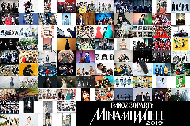 「【FM802 MINAMI WHEEL 2019】にナードマグネット/マカロニえんぴつ出演決定」1枚目/1