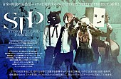 「朗読×音楽の新感覚エンターテインメント『STORY TELLER PROJECT』が誕生 デビュー作品のメインキャストに桜井日奈子が抜擢」1枚目/5