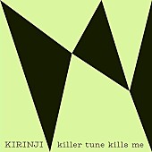 KIRINJI「」2枚目/2