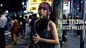 ユッコ・ミラー「ユッコ・ミラー、オリジナル曲「Blue Stilton」(short ver.)MV公開」1枚目/6