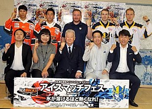 「しずちゃん「タイプはセルジオ越後氏」　アイスホッケ－の国際試合をＰＲ」