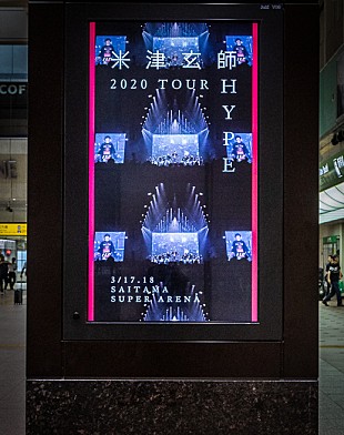 「米津玄師、自身最大規模のツアー決定」