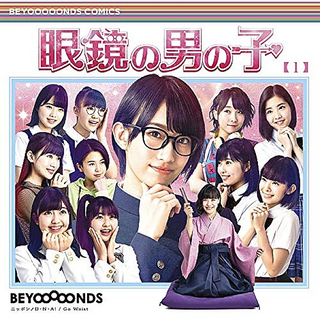 BEYOOOOONDS「【深ヨミ】BEYOOOOONDSとSTU48 ポイント構成比から見る違いとは？」1枚目/2