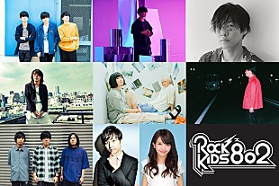 「FM802主催【ラジ友夏祭り】に小池貞利（teto）/なきごとの追加出演決定」