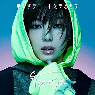 「台湾の人気“10頭身”女優Teresa、日本・中国語ミックスしたハイブリッドソングを配信開始」