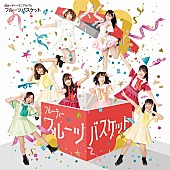 フルーティー「」5枚目/5