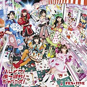 ＦＥＳ☆ＴＩＶＥ「」10枚目/12