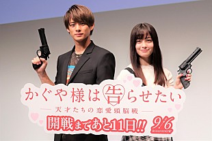 「平野紫耀、中学時代の失敗談を自ら暴露　橋本環奈へのサポ－トでは紳士ぶりを発揮」