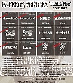 Ｇ－ＦＲＥＡＫ　ＦＡＣＴＯＲＹ「G-FREAK FACTORY、ツアーゲストにEGG BRAIN/かりゆし58ら5組が新たに出演決定」1枚目/1