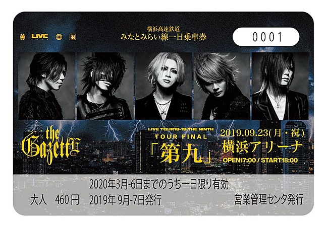 the GazettE「」2枚目/3