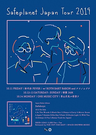 「タイ、バンコク発の大人気ドリームポップバンドSafeplanet、ジャパンツアーの詳細発表」