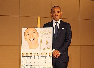 「市川海老蔵「ＡＢＫＡＩ」制作会見で冗談　公演名の由来は「海老蔵でなく、僕がＡＢ型だから」」