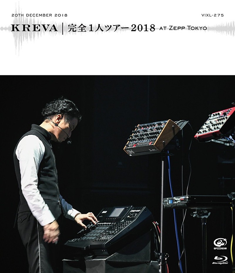 ＫＲＥＶＡ「KREVA、BD/DVD『完全1人ツアー 2018 at Zepp Tokyo』ダイジェスト映像公開」1枚目/3