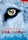 中島みゆき「」2枚目/6