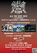 「ライブイベント【REDLINE】出演アーティスト第4弾発表　04 Limited Sazabys、HEY-SMITH、Nothing&amp;#039;s Carved In Stoneが決定」1枚目/1