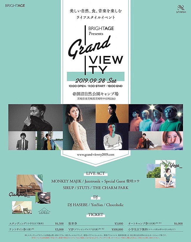 SIRUP「SIRUP/THE CHARM PARK/MONKEY MAJIKら出演　ライフスタイルイベント【GrandVIEWTY】9/28開催」1枚目/11