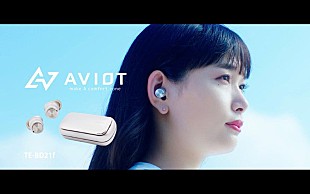 「PassCode×AVIOT最新完全ワイヤレスイヤホンのコラボCM公開」