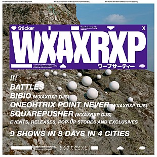 「スクエアプッシャー/OPN/ビビオら出演、＜WARP RECORDS＞30周年を祝うDJツアー開催決定」