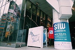 「米津玄師、新SG『馬と鹿』巨大CDオブジェが全国各地を駆け巡る」