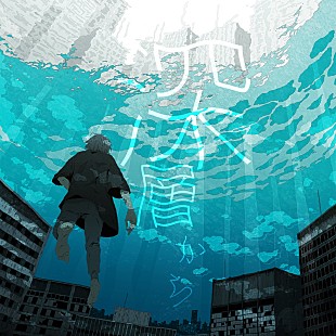 「Sou、2020年放送のアニメ『ID:INVADED イド：インヴェイデッド』OPテーマ書き下ろし」