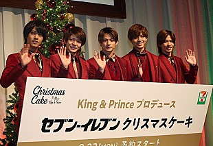 「キンプリ、Ｘｍａｓケ－キを初プロデュ－ス　平野紫耀、思い出のプレゼントは「変身ベルト」」