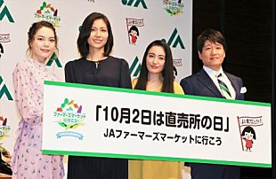 「仲間由紀恵「子どもには栄養価の高いものを」　松下奈緒らと「直売所」の新鮮野菜をアピ－ル」