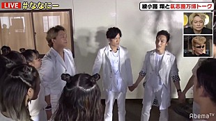 「『7.2新しい別の窓 #19』稲垣/草なぎ/香取が“涙の演技”に挑戦！【氣志團万博2019】の貴重な舞台裏映像も」