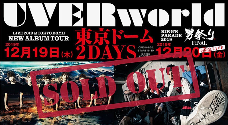 UVERworld「」2枚目/3