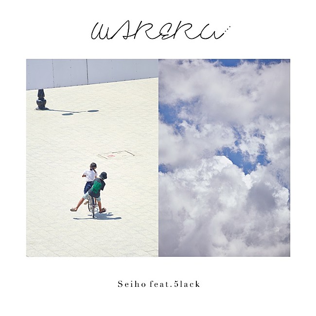 Ｓｅｉｈｏ「「Wareru feat.5lack」」4枚目/7