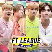 ＦＴＩＳＬＡＮＤ「FTISLAND、全国ツアー映像作品から特典映像“FT LEAGUE in 大阪”ティザー公開」1枚目/5