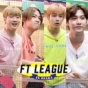 「FTISLAND、全国ツアー映像作品から特典映像“FT LEAGUE in 大阪”ティザー公開」