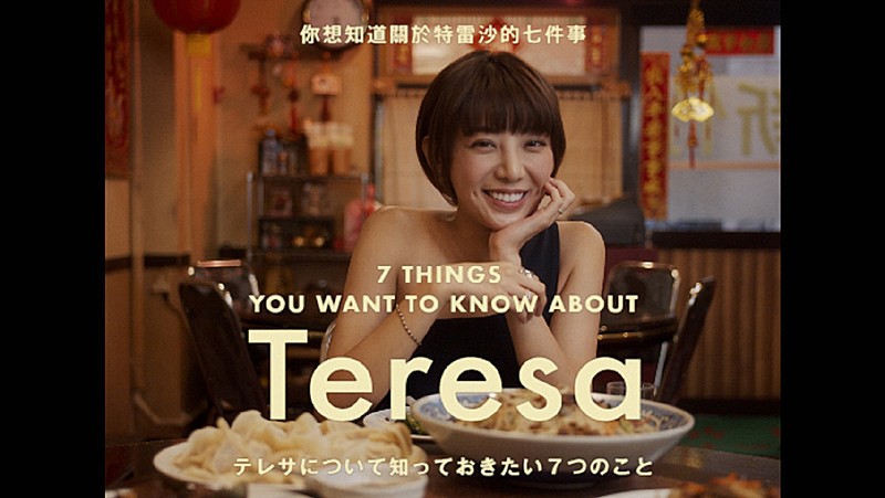 Ｔｅｒｅｓａ「」3枚目/4