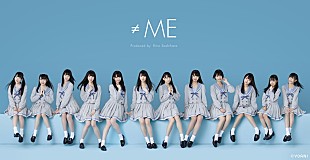 「≠ME、2ndソング「君の音だったんだ」MV公開　センター冨田「様々な仕掛けがある」」