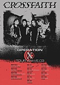 Crossfaith「Crossfaith主催【Operation X Tour wave.03】ゲストアクト決定」1枚目/1