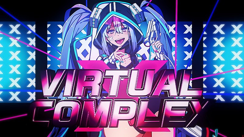 八王子Ｐ「八王子P、ミニAL『GRAPHIX』から「VIRTUAL COMPLEX」MV公開」1枚目/2