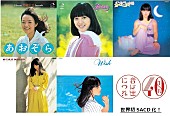 岩崎宏美「岩崎宏美、ビクター時代の名盤アルバム世界初SACD化決定」1枚目/7