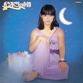 岩崎宏美「」4枚目/7