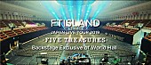 ＦＴＩＳＬＡＮＤ「FTISLAND、ツアーリハやステージ袖の表情を楽しめる映像公開」1枚目/5