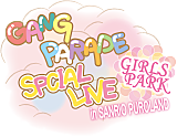 GANG PARADE「」2枚目/3