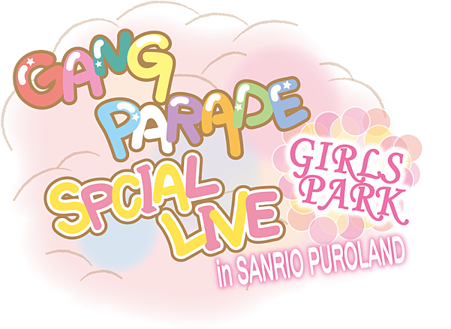 GANG PARADE「」2枚目/3