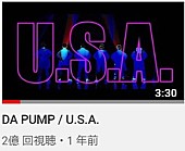 DA PUMP「」3枚目/3