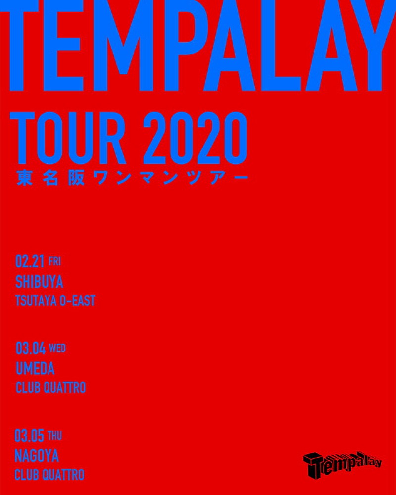 Tempalay「」2枚目/2