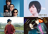 トータス松本「トータス松本/ハナレグミらがFM802で“秋の夜長”をテーマにトーク＆選曲を披露」1枚目/2