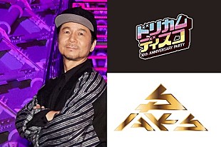 「【DREAMS COME TRUE WINTER FANTASIA】×「中之島にぎわいの森」コラボイベント開催 中村正人を迎えた公開収録も」