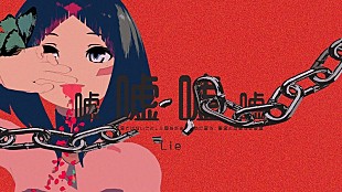 「VTuber AZKi、1stフルアルバム『without U』より、T.S.I（SCRAMBLES）プロデュースの「嘘嘘嘘嘘」MV公開」